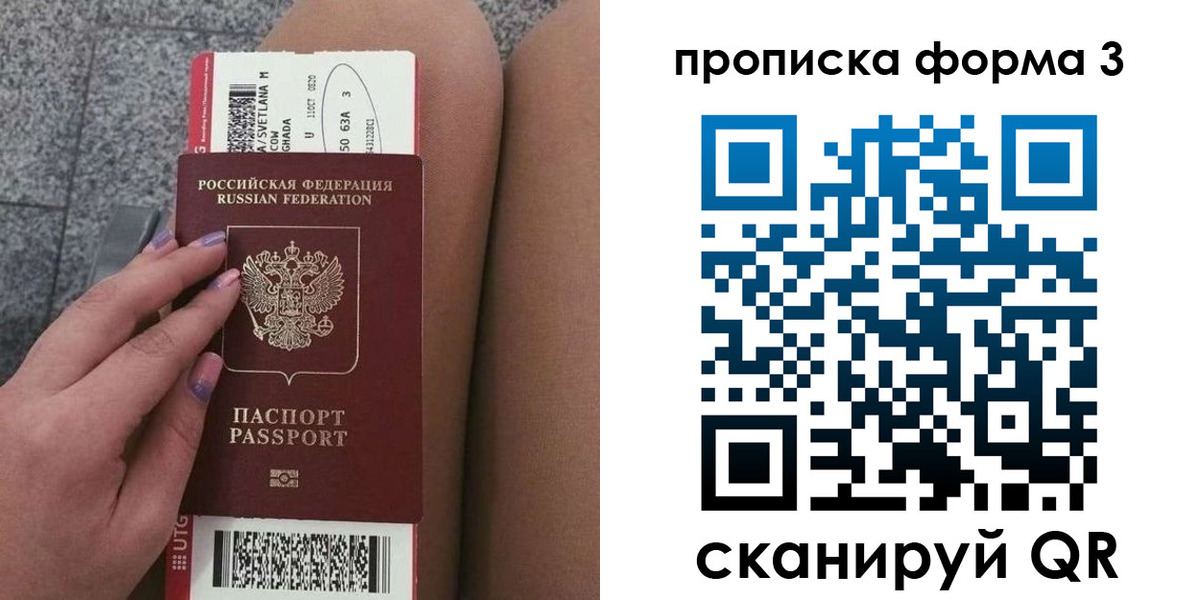 временная регистрация 2025 в Белебее