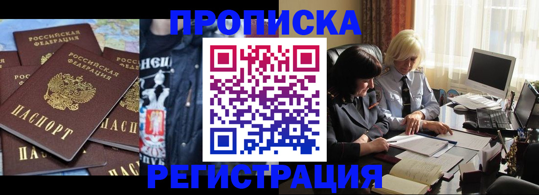 временная регистрация в квартире в Белебее