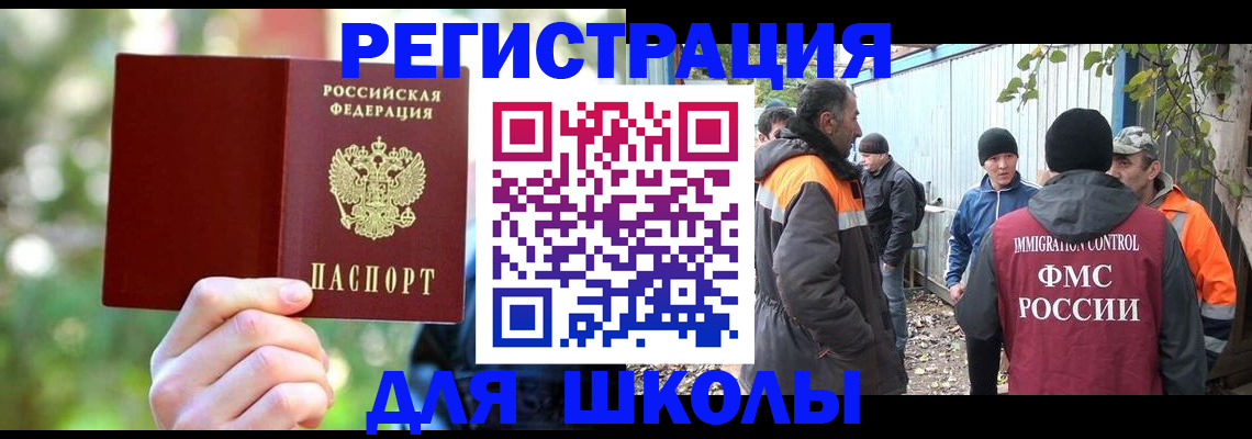 временная регистрация купить в Белебее