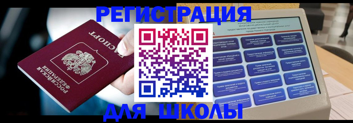 найти адрес прописки в Белебее